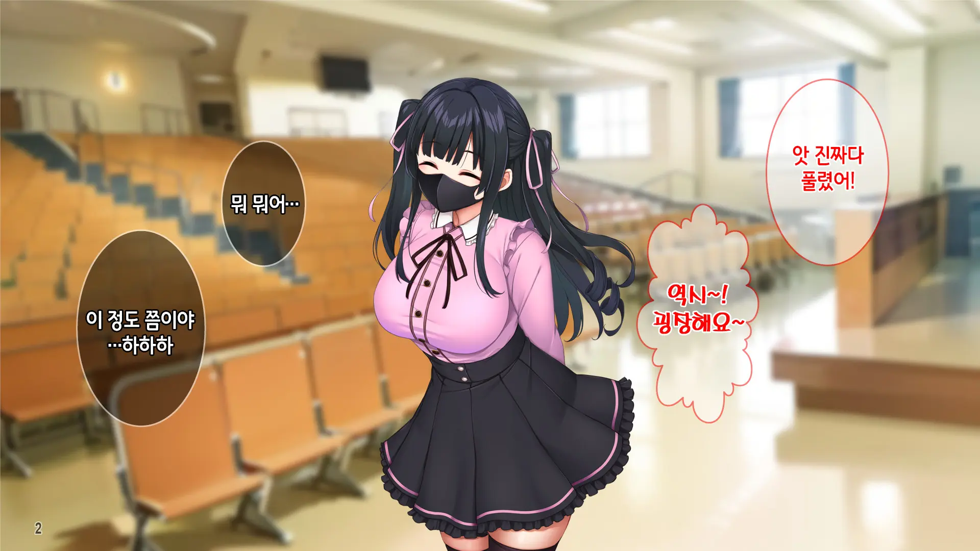 Kuzu Kareshi Ni Mitsugu Jiraikei Joshi O Netotte Haramase!! | 쓰레기남친한테 돈을 바치는 지뢰계여자를 빼앗아서 임신시키기!!